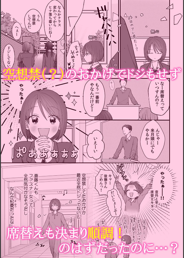 ロッカーの中は挿入中！？ 男子更衣室に取り残されたドジJKを襲う一軍イケメンとの密…_6枚目の画像